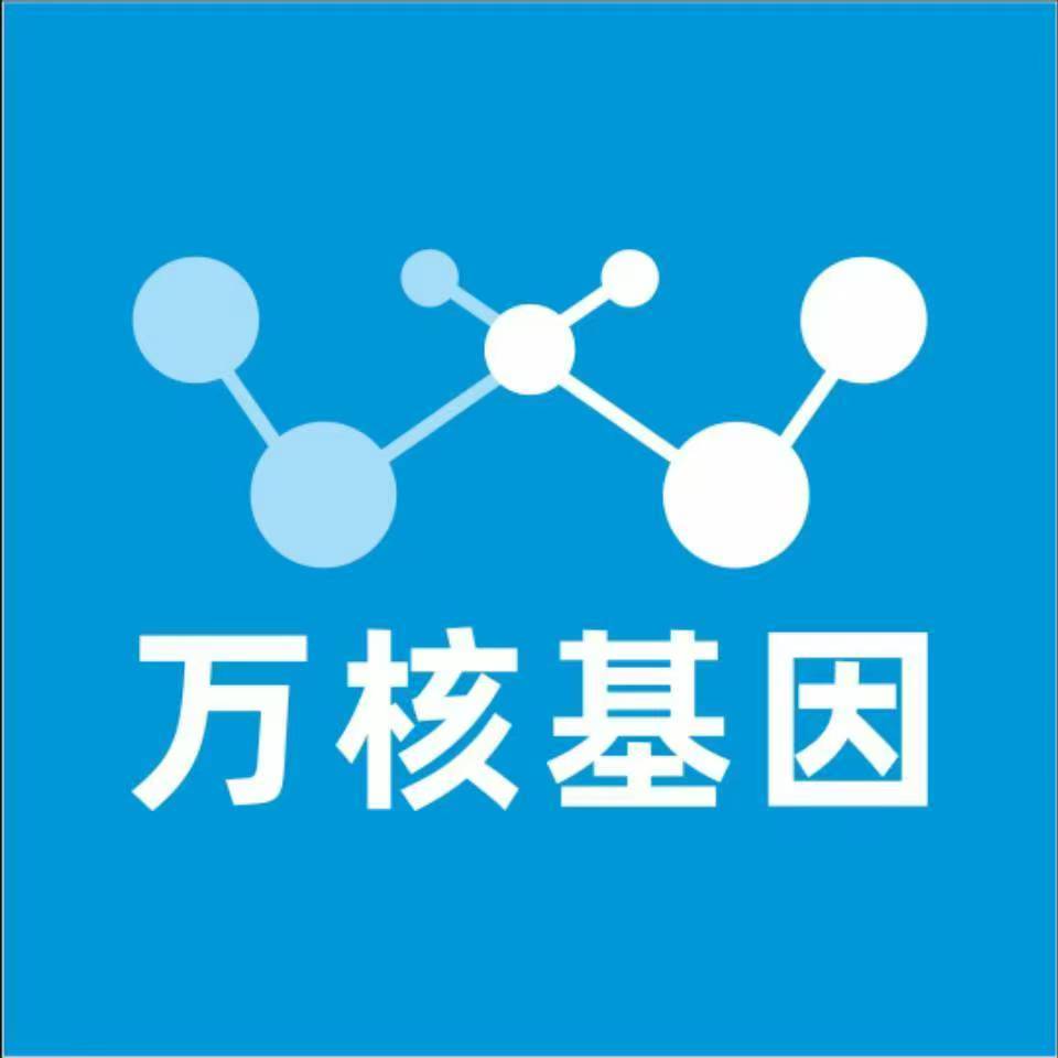 宁波象山万核基因DNA检测咨询中心